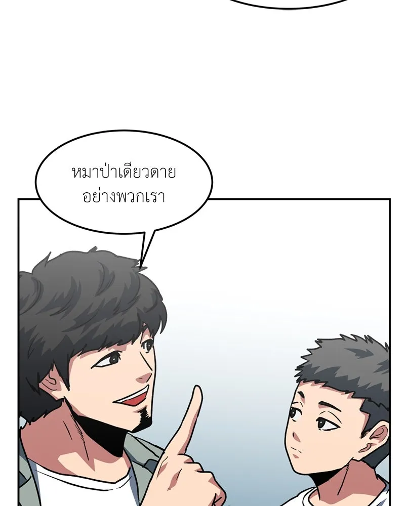 โรงเรียนสัตว์กินเนื้อ ตอนที่ 64 รูปที่ 20