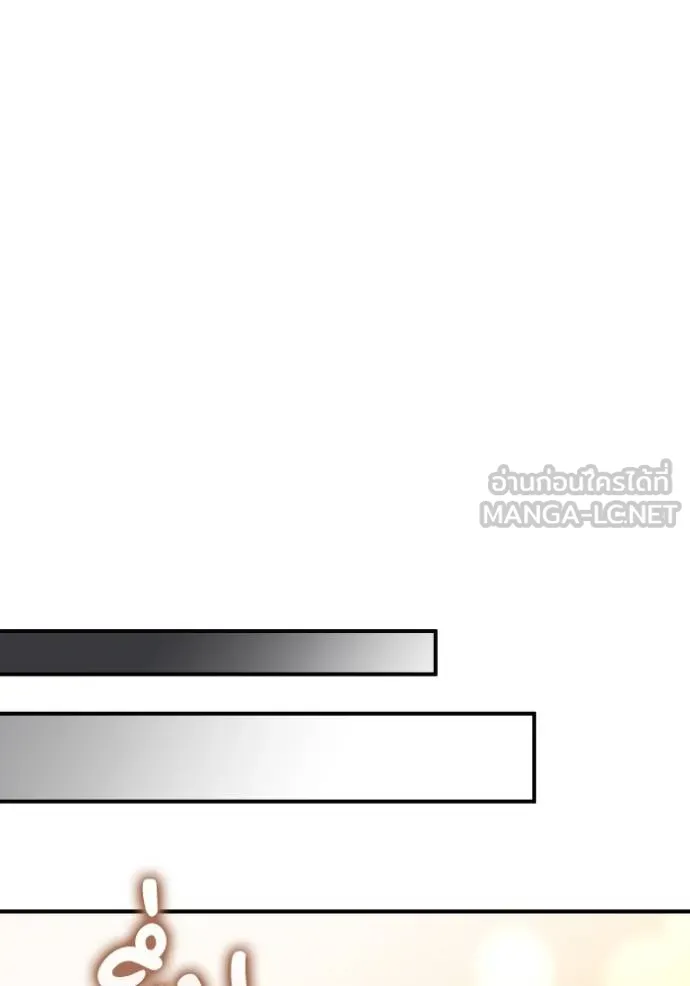 ยามหมาป่าทมิฬ ตอนที่ 41 รูปที่ 109