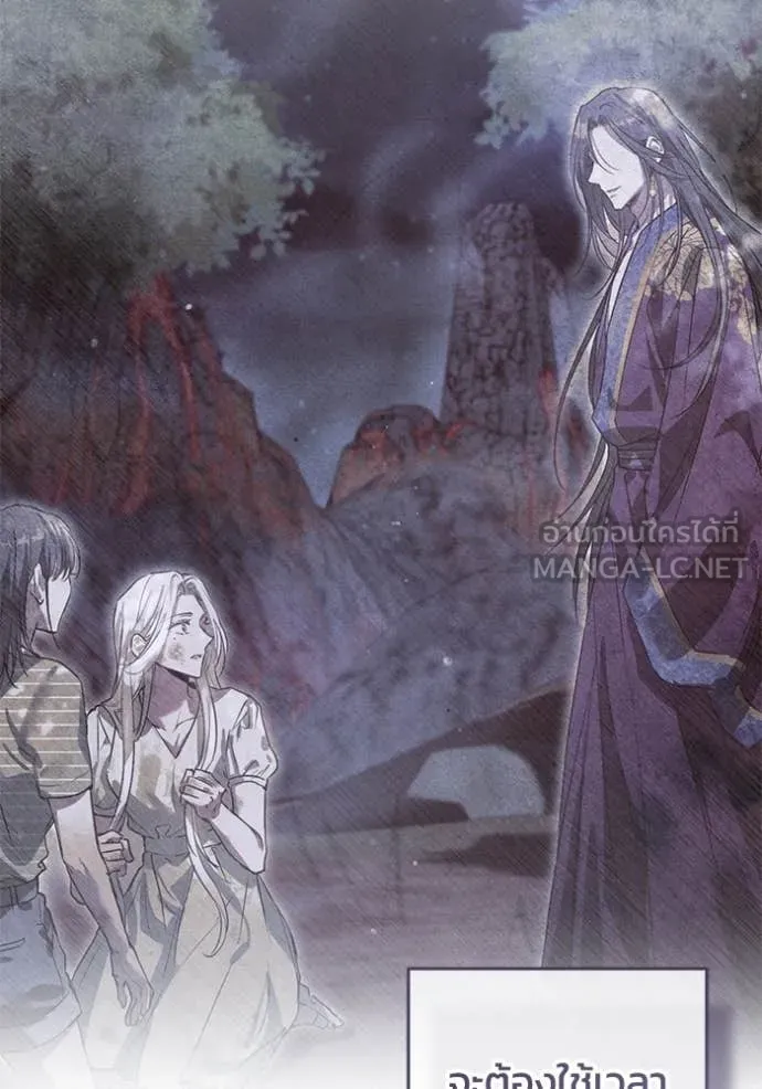 ยามหมาป่าทมิฬ ตอนที่ 82 รูปที่ 83