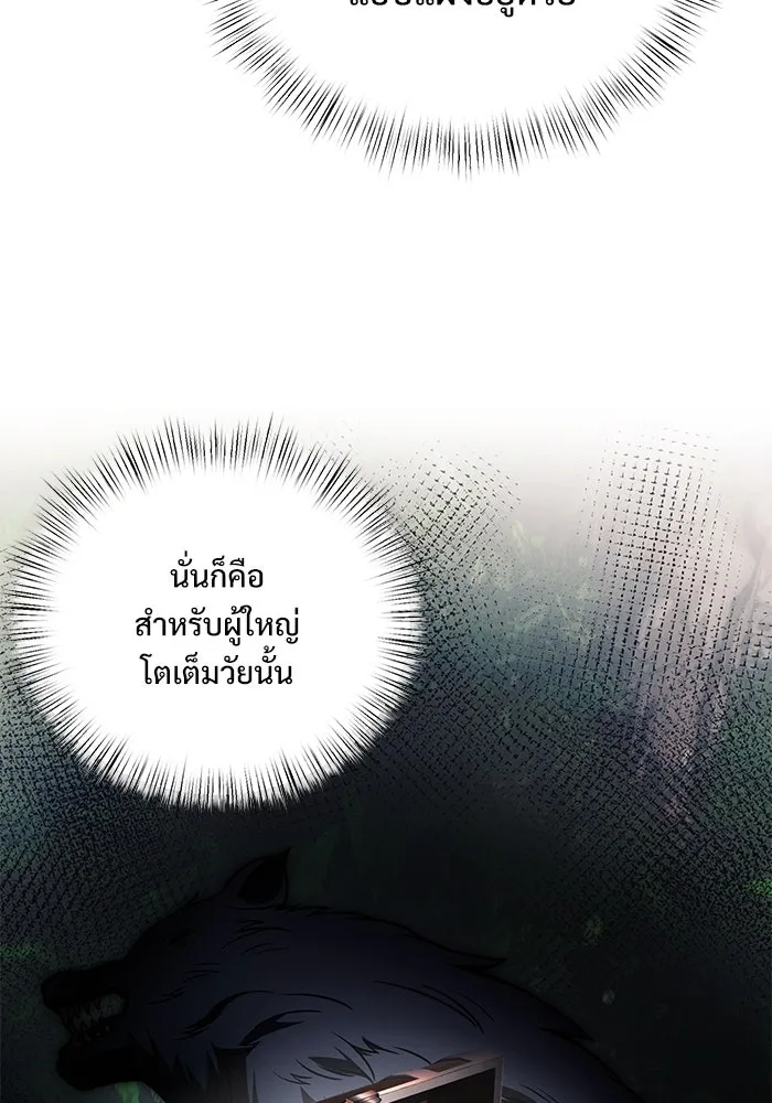 อัศวินดำล่าท้าเวลา ตอนที่ 11 รูปที่ 13