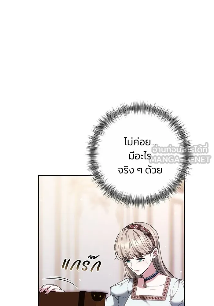 ย้อนเวลาพลิกชะตาทายาท ตอนที่ 84 รูปที่ 3