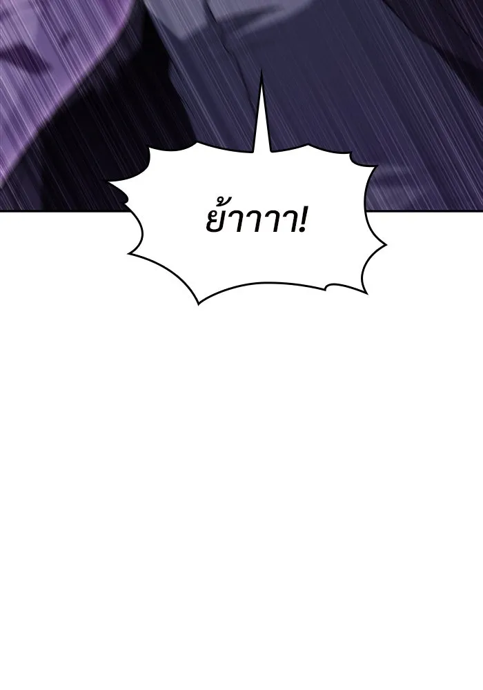 ผู้เล่นหน้าใหม่เลเวลแมกซ์ ตอนที่ 75 กระจกทลายอาณาเขต (2) รูปที่ 35