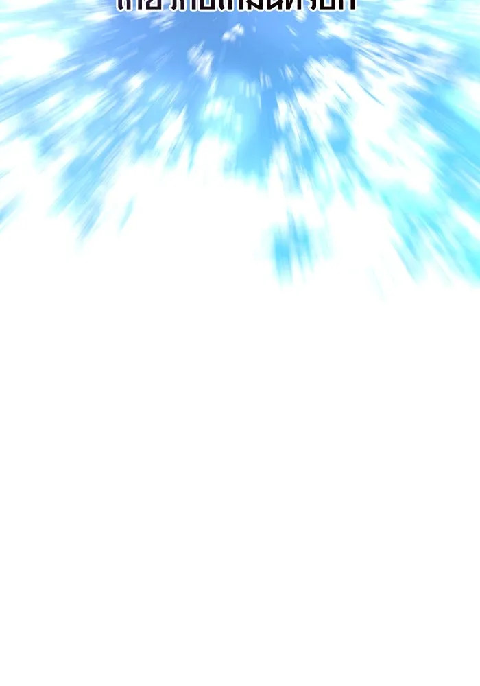 เอาชีวิตรอดในเกมฉบับคนเถื่อน ตอนที่ 64 มีเพียงการกระทำที่จะถูกบันทึกไ รูปที่ 23