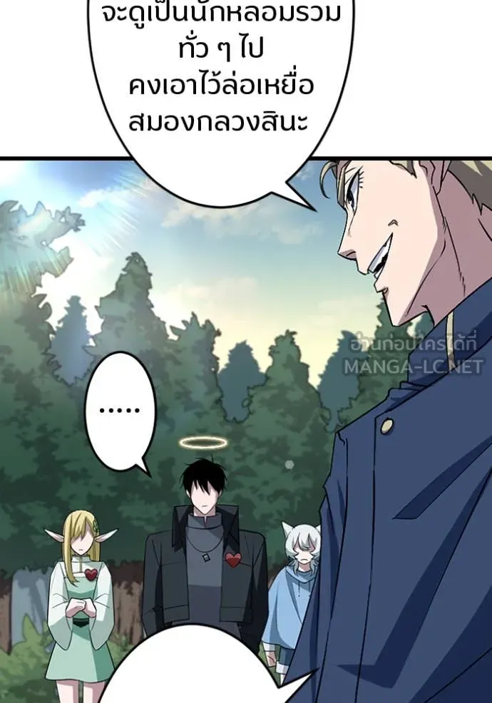 โคตรอาวุธลับ ตอนที่ 44 รูปที่ 97