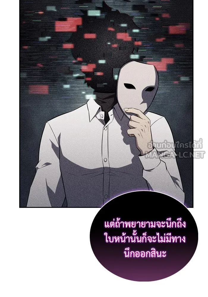 ลูกชายคนเล็กของดยุกคือมือสังหาร ตอนที่ 45 รูปที่ 36