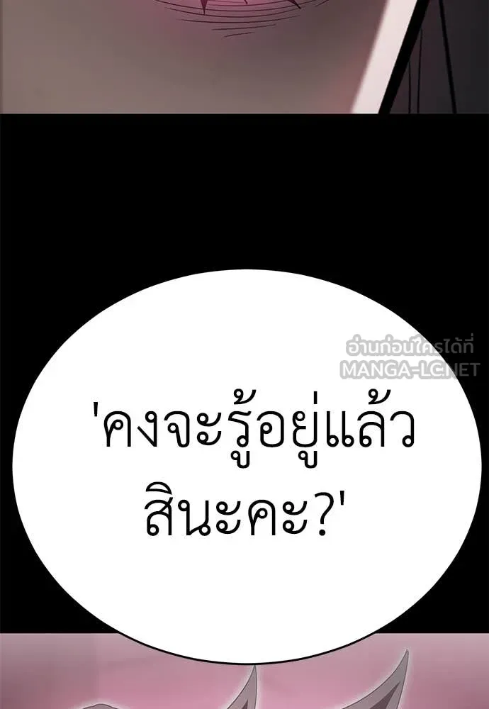 ยมราชลงทัณฑ์ ตอนที่ 92 รูปที่ 123