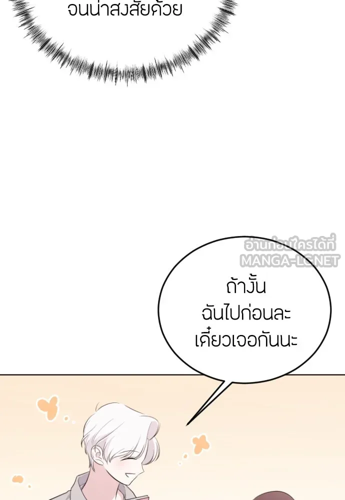 วิธีหนีตายจากนิยายโรคจิต ตอนที่ 2 รูปที่ 111