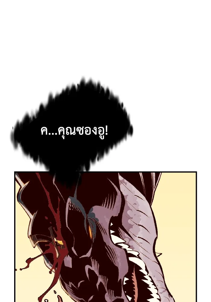 The Lone Necromancer ตอนที่ 82 รูปที่ 124