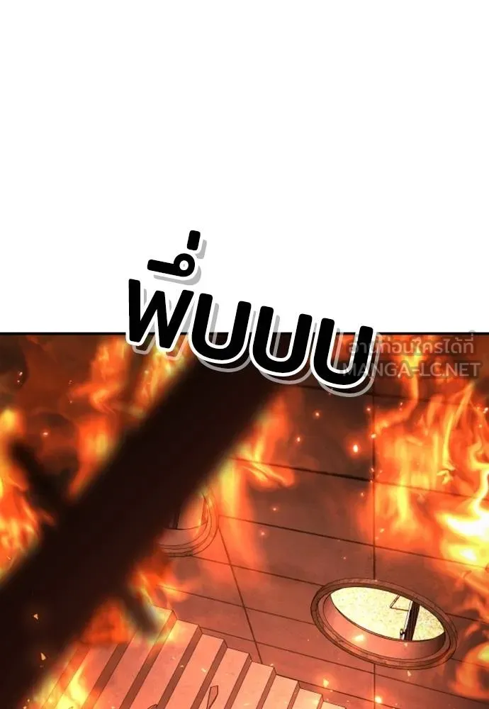 คูเซรา ตอนที่ 20 รูปที่ 136