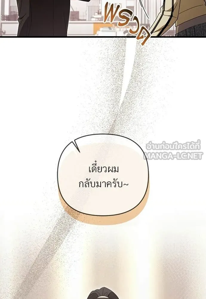 เชื่อเถอะ ฉันเป็นฮัน ตอนที่ 72 รูปที่ 72