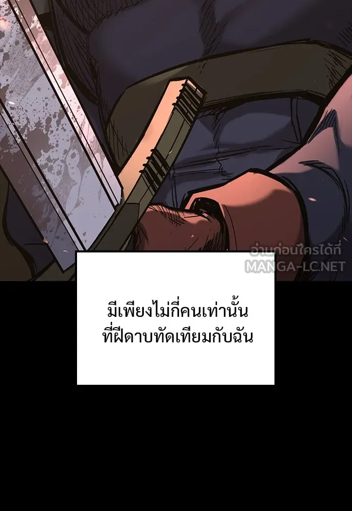 อัศวินวันเดียว ตอนที่ 21 รูปที่ 123