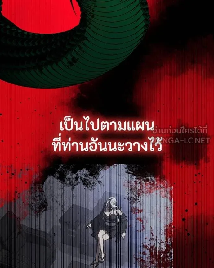 มือสังหารพันธุ์อมตะ ตอนที่ 29 รูปที่ 193