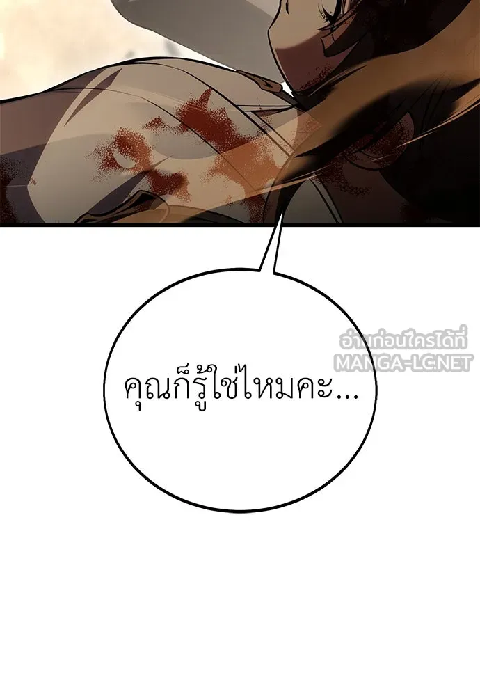 ไอ้เพลเยอร์นั่น ฉันฆ่ามันเอง ตอนที่ 50 รูปที่ 261
