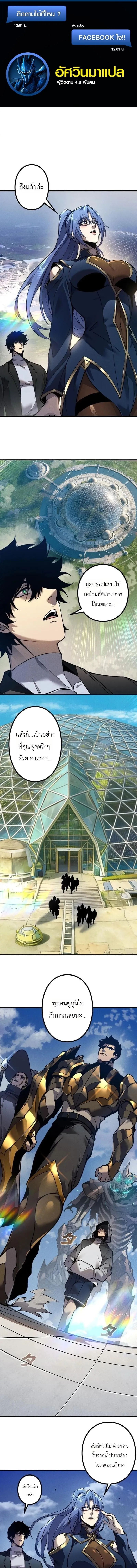 Absolute Domination at Level 0 Using My Analysis Skill เลเวล 0 ท_แกร_งท_ส_ด _ ไร_พ_ายด_วยสก_ลการว_เคราะห_ ตอนที่ ตอนที่ 36 รูปที่ 1