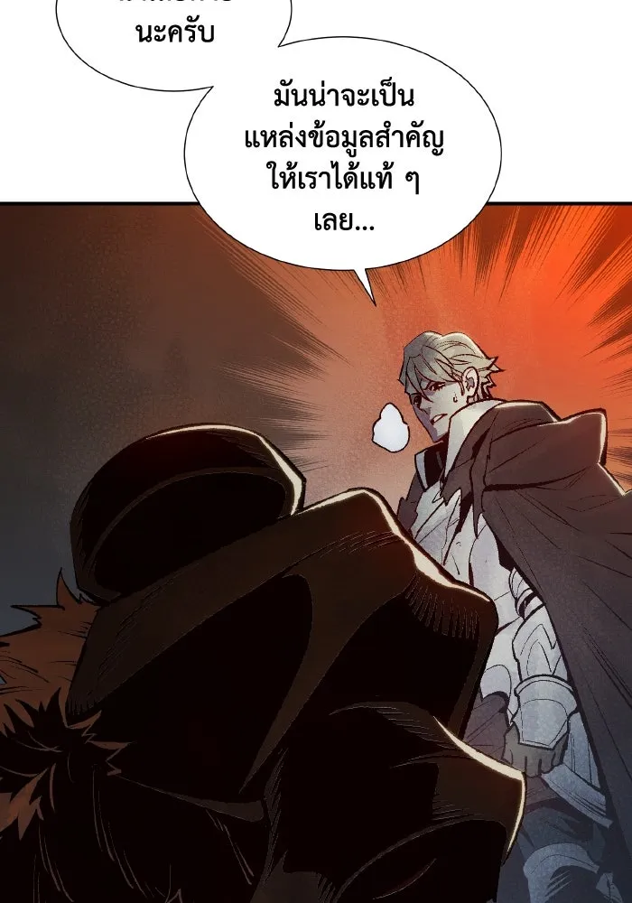 The Lone Necromancer ตอนที่ 64 รูปที่ 106