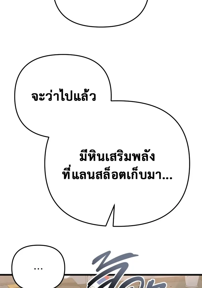 โกดังลับหลังโลกแตก ตอนที่ 23 รูปที่ 89