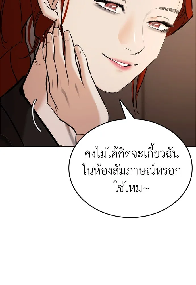 สุภาพบุรุษสูทดำ ตอนที่ 5 รูปที่ 193