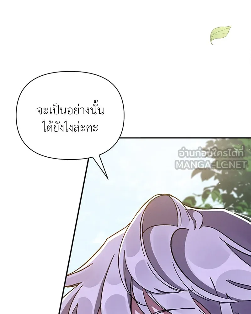 โอ้ ศัตรูที่รัก ตอนที่ 22 รูปที่ 99