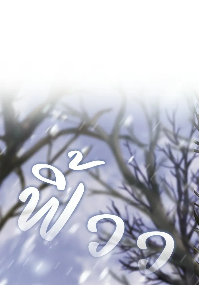 ย้อนเวลาพลิกชะตาทายาท ตอนที่ 78 รูปที่ 20