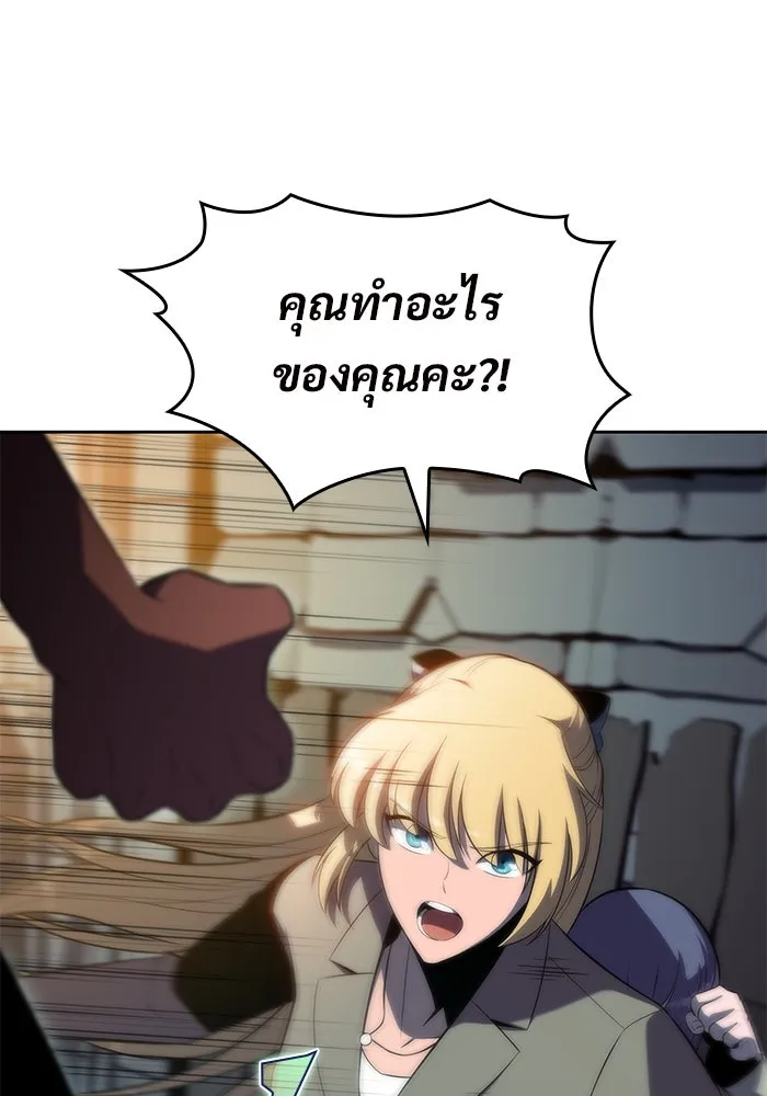 ผู้เล่นหน้าใหม่เลเวลแมกซ์ ตอนที่ 61 พิธีบูชายัญ (1) รูปที่ 136