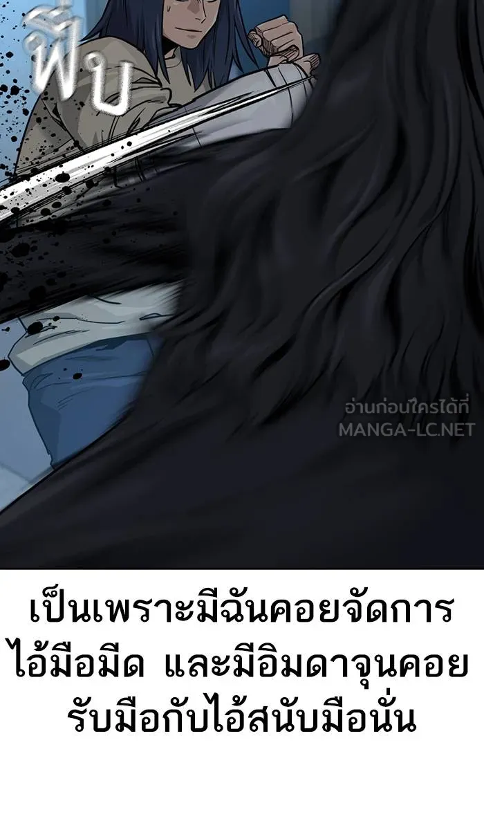 To not die ตอนที่ 43 รูปที่ 36