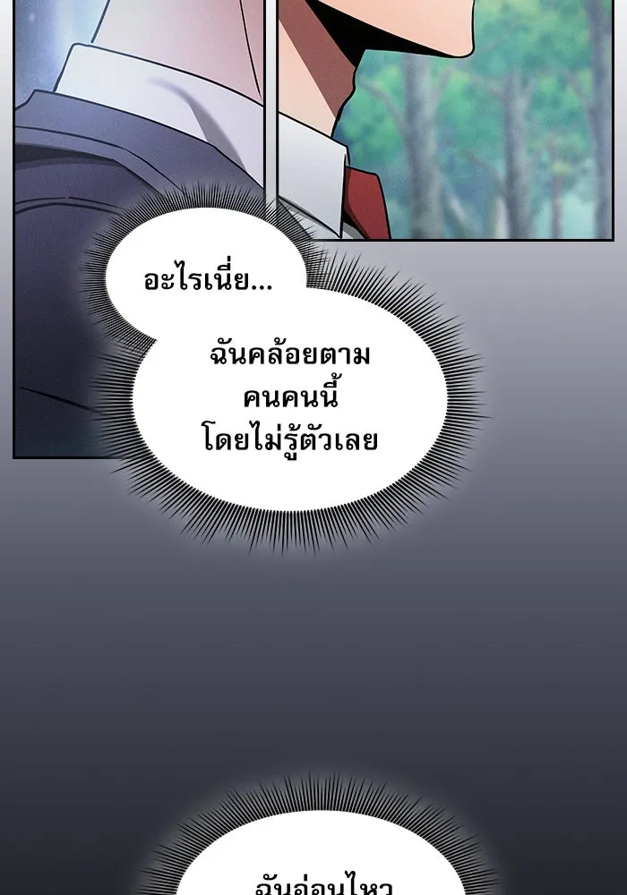 นักดาบอัจฉริยะจากอะคาเดมี ตอนที่ 40 รูปที่ 98