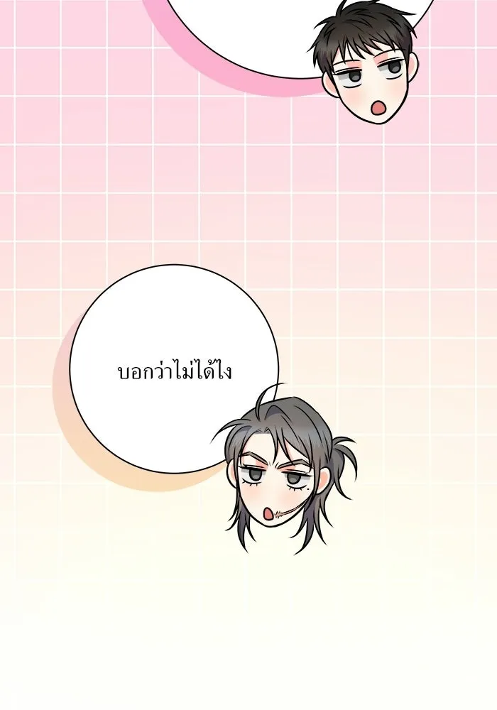 แด่ความเกลียดชัง ตอนที่ 63 รูปที่ 98