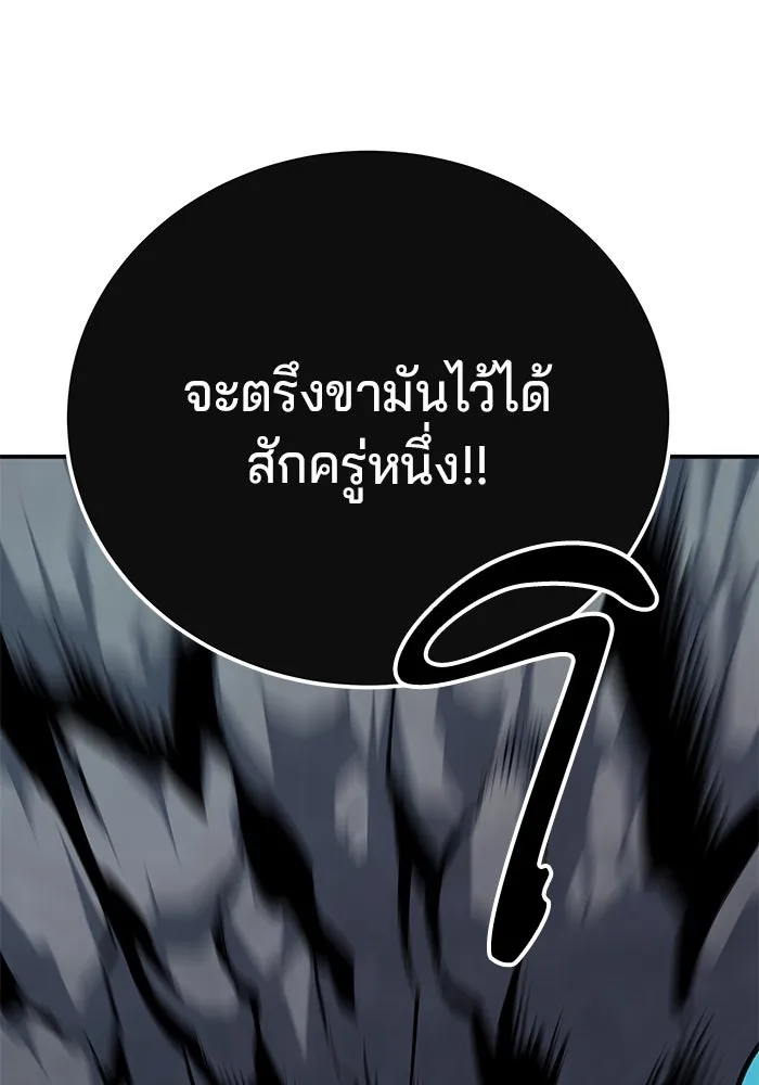 คุณปู่จอมยุทธกับหลานสาวสุดแกร่ง ตอนที่ 5 รูปที่ 146