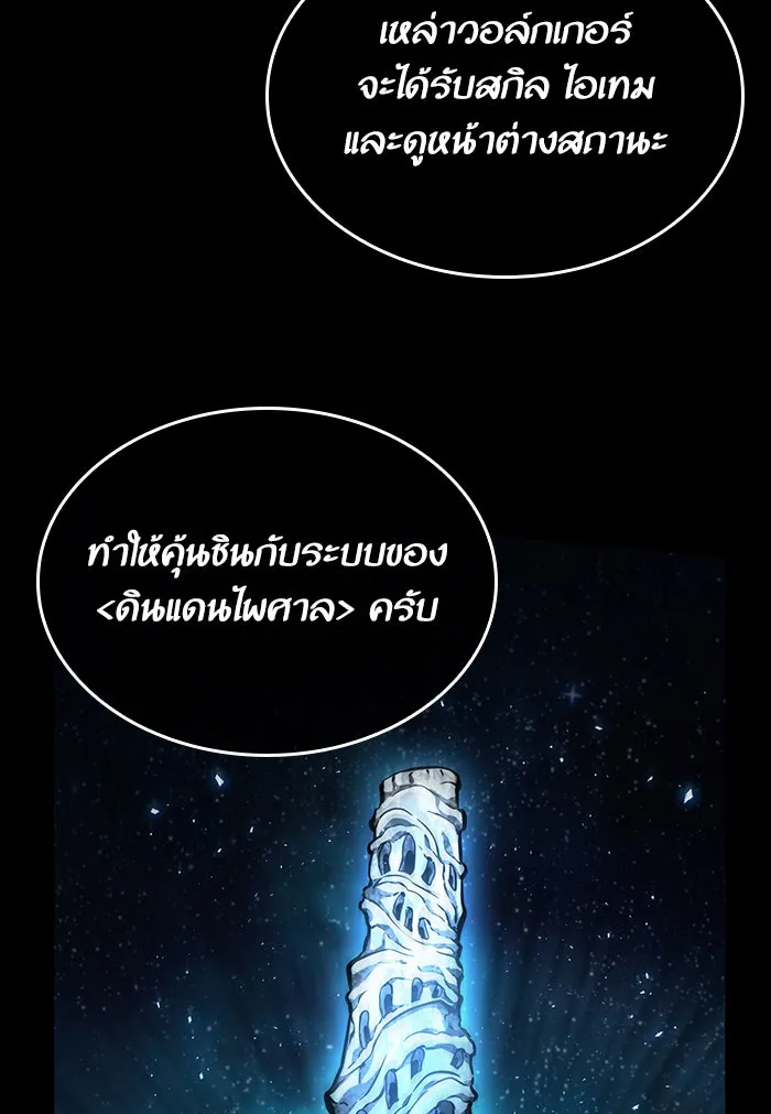 หลังวันสิ้นโลก ตอนที่ 6 รูปที่ 130