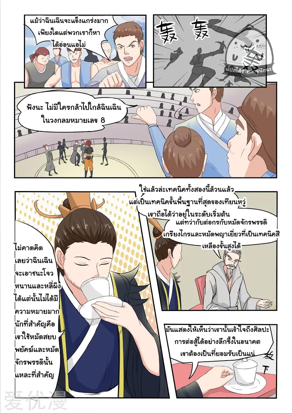 Manga-lc-com อ่านมังงะ อ่านการ์ตูน ออนไลน์ ฟรี Martial Master ตอนที่ 1 2 3 4 5 6 7 8 9 10 11 12 13 14 ฟรี ไม่มีโฆษณา Manga-lc - อ่าน มังงะ อ่าน การ์ตูน ออนไลน์ อ่านมังงะ ฟรี