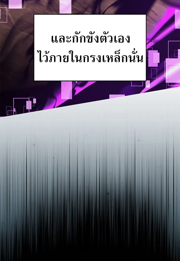 ไอ้เพลเยอร์นั่น ฉันฆ่ามันเอง ตอนที่ 14 รูปที่ 128