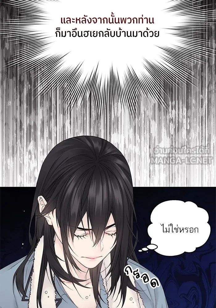 สลับรัก สลับชะตา ตอนที่ 12 รูปที่ 48