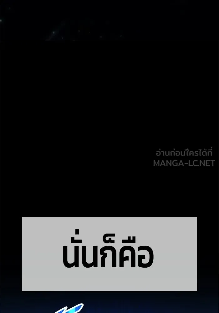 +99 ท่อนไม้พร้อมบวก ตอนที่ 22 รูปที่ 45