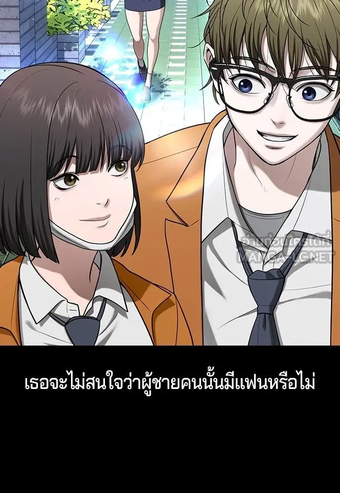 คูเซรา ตอนที่ 33 รูปที่ 138