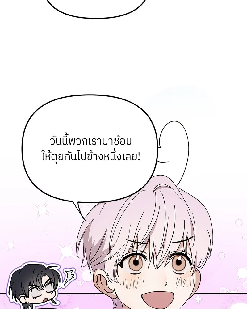 ย้อนเวลามาเป็นมักเน่ ตอนที่ 36 รูปที่ 85