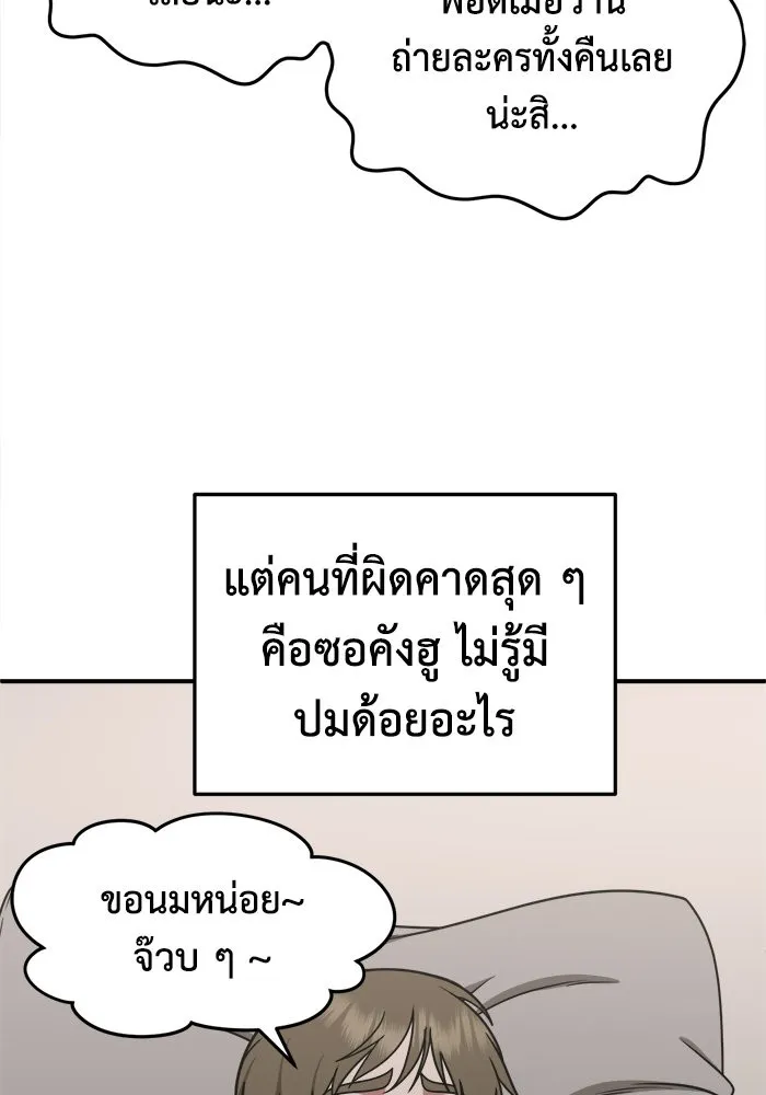 ช่วยเปลี่ยนฉันที ตอนที่ 204. ซีซัน 2 ลาอิมฮยัง 6 รูปที่ 59