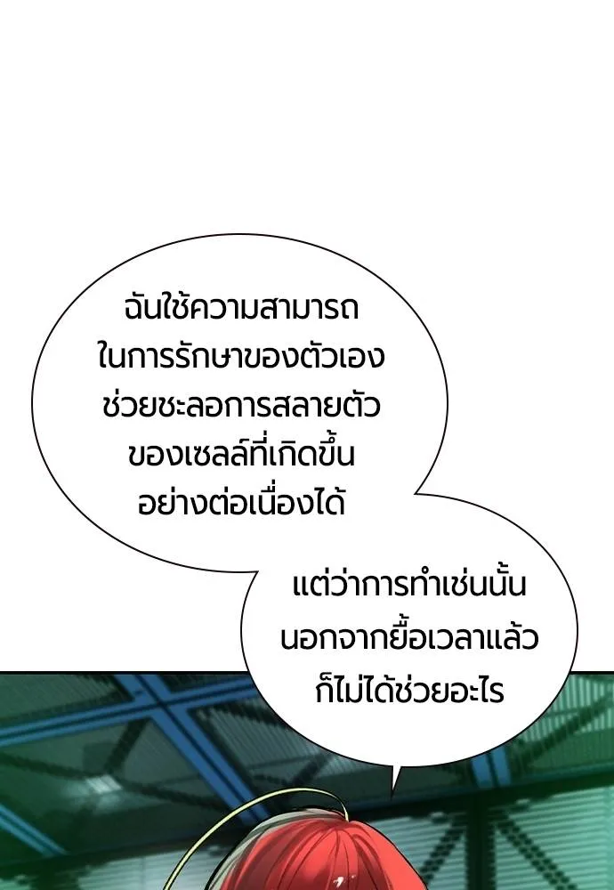 Jungle Juice ตอนที่ 136 รูปที่ 82