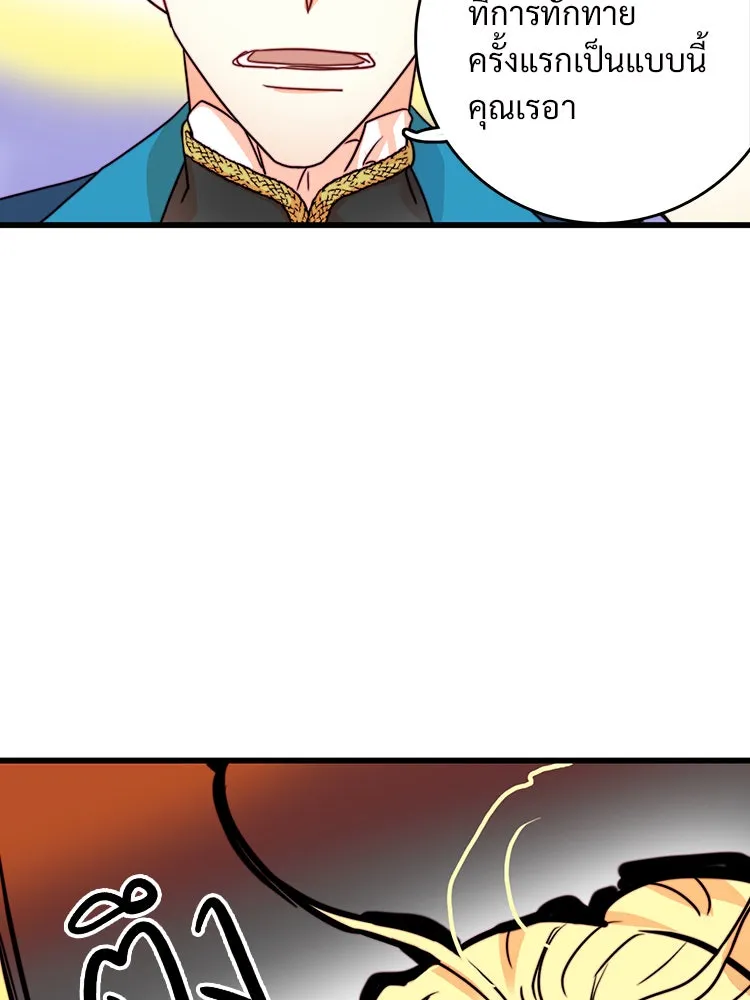 Bring the Love ตอนที่ 5 รูปที่ 62