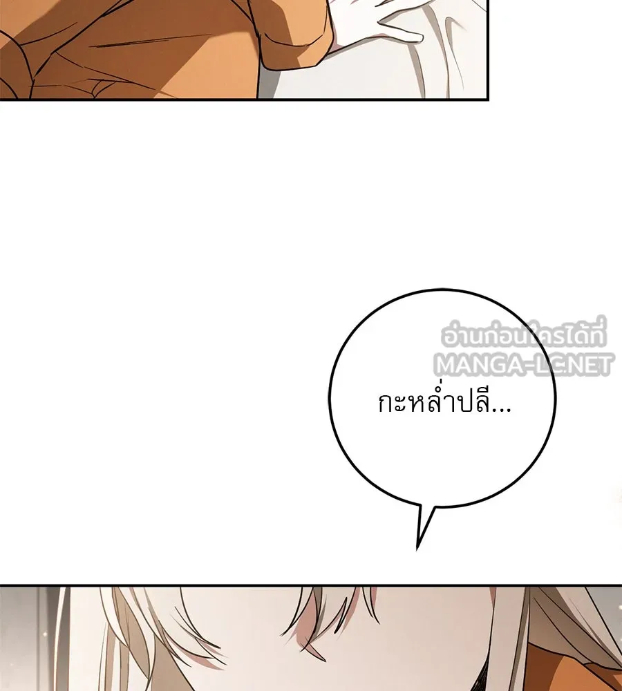 เรือนจำรัก ตอนที่ 15 รูปที่ 33
