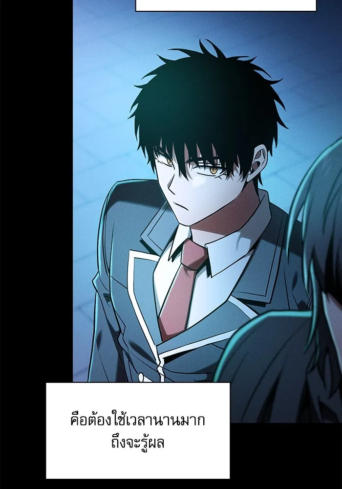 นักดาบอัจฉริยะจากอะคาเดมี ตอนที่ 63 รูปที่ 11