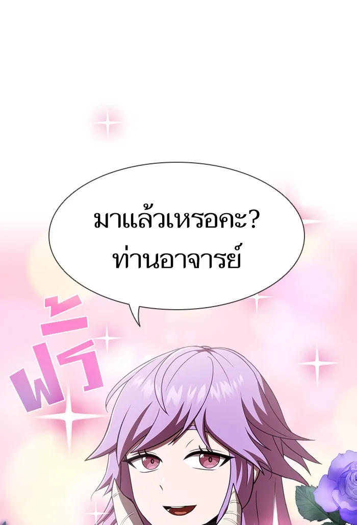 ผู้เล่นขั้นเทพแห่งหอคอยฝึกสอน ตอนที่ 90 รูปที่ 37
