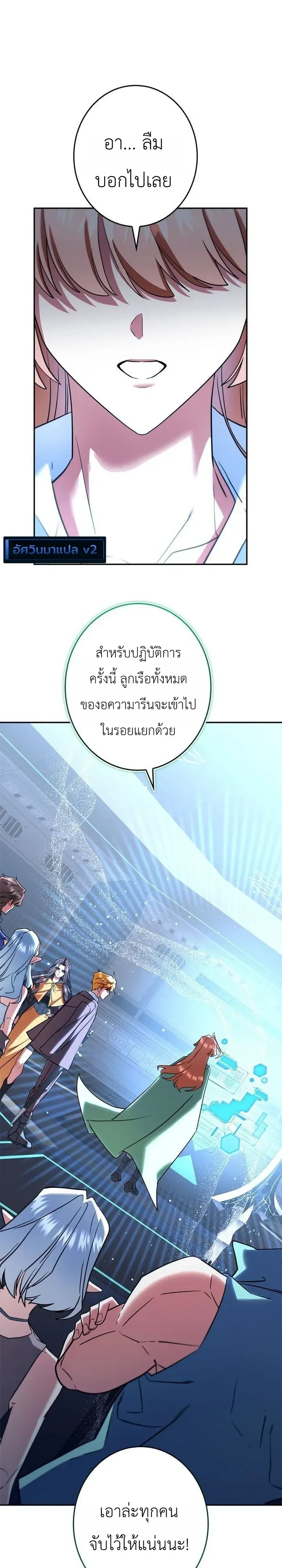 The Sword Emperor Who Surpasses His Previous Life จ_กรพรรด_เทพดาบ ผงาดเหน_อชาต_ภพ ตอนที่ ตอนที่ 33 รูปที่ 28