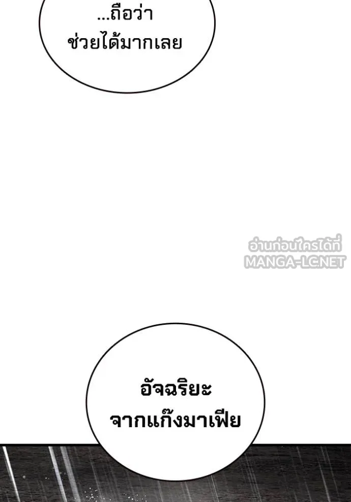 มหาสงครามคนแกร่ง ตอนที่ 58 รูปที่ 102