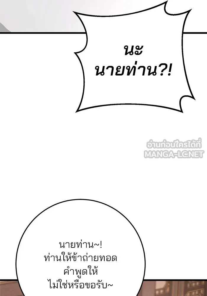 ดาบแห่งจักรพรรดิ ตอนที่ 56 รูปที่ 27