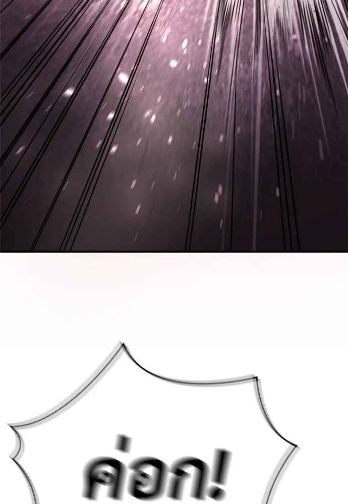 ผู้พิทักษ์เถื่อนแห่งยุคกลาง ตอนที่ 5 รูปที่ 131