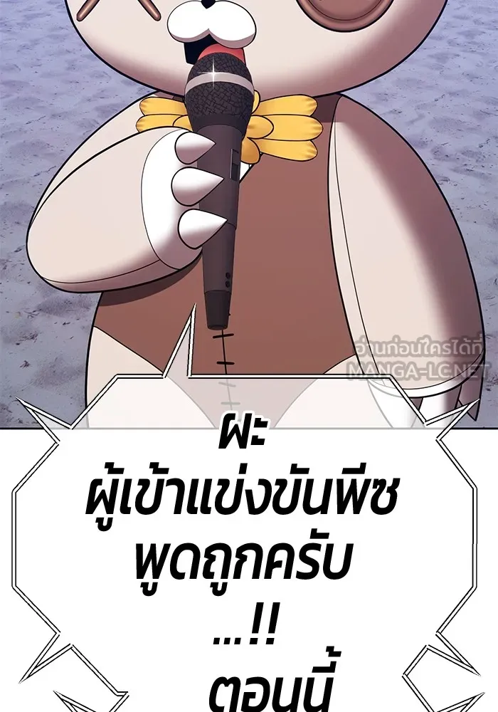 +99 ท่อนไม้พร้อมบวก ตอนที่ 41 ผู้เข้าชิง (1) รูปที่ 177