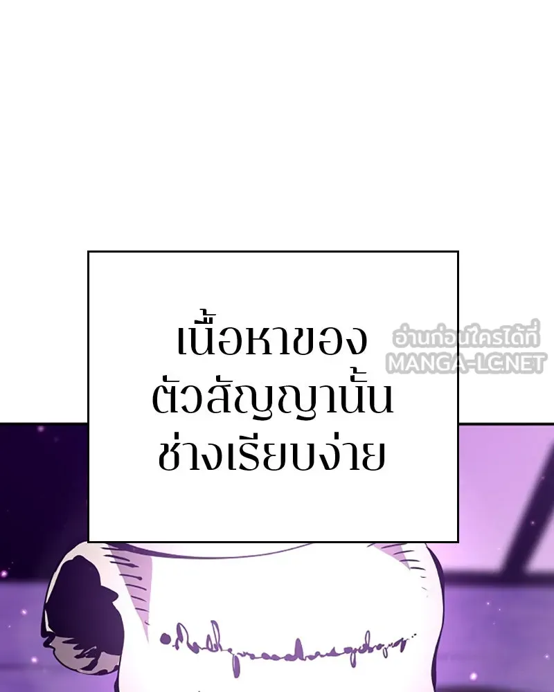 Player ตอนที่ 66 รูปที่ 108