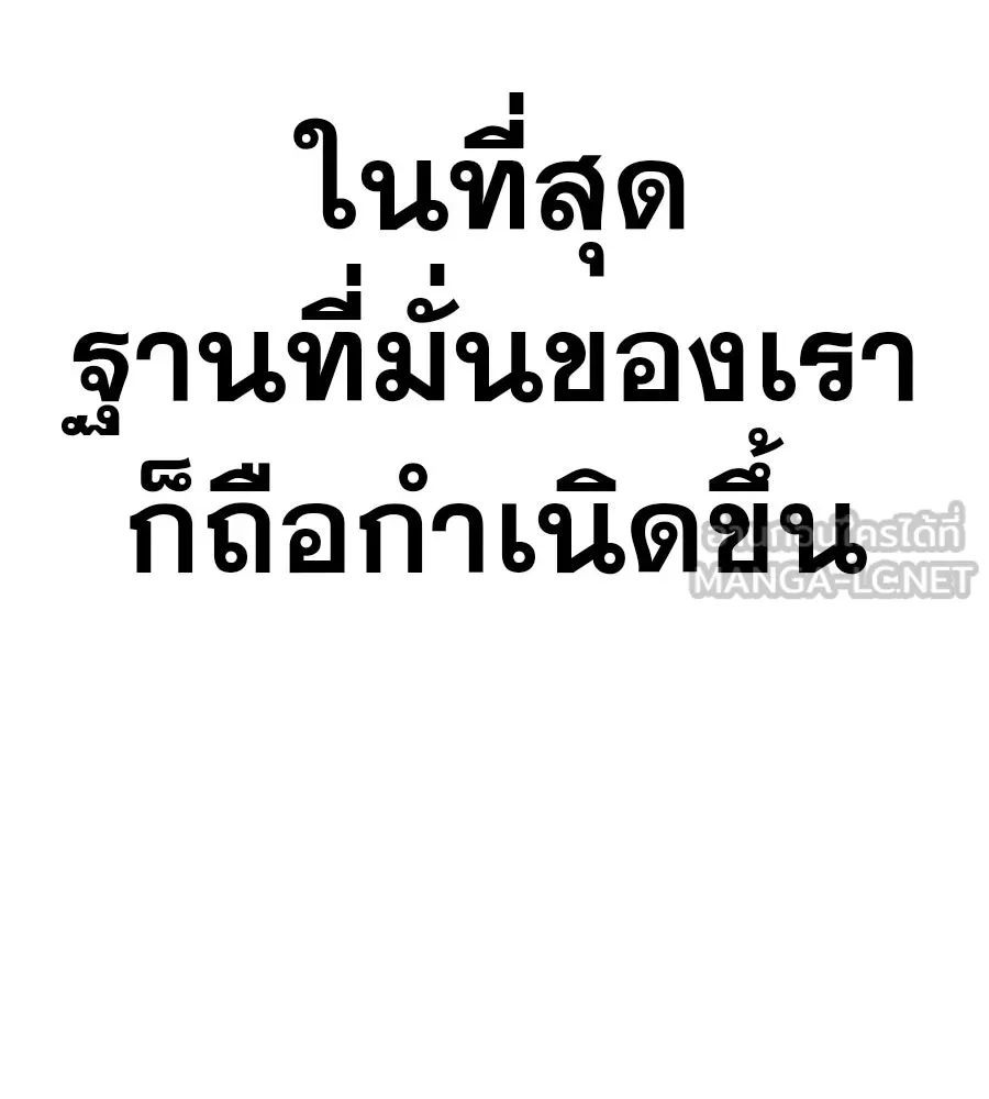 คอลเซ็นเตอร์เปลี่ยนชีวิต ตอนที่ 52 อัปเกรด รูปที่ 18