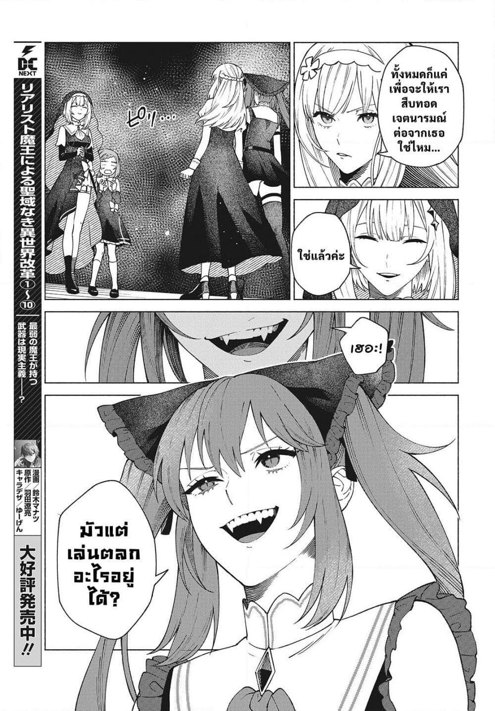 Manga-lc-com อ่านมังงะ อ่านการ์ตูน ออนไลน์ ฟรี Seijo Sensei no Mahou wa Susunderu! ตอนที่ 1 2 3 4 5 6 7 8 9 10 11 12 13 14 ฟรี ไม่มีโฆษณา Manga-lc - อ่าน มังงะ อ่าน การ์ตูน ออนไลน์ อ่านมังงะ ฟรี