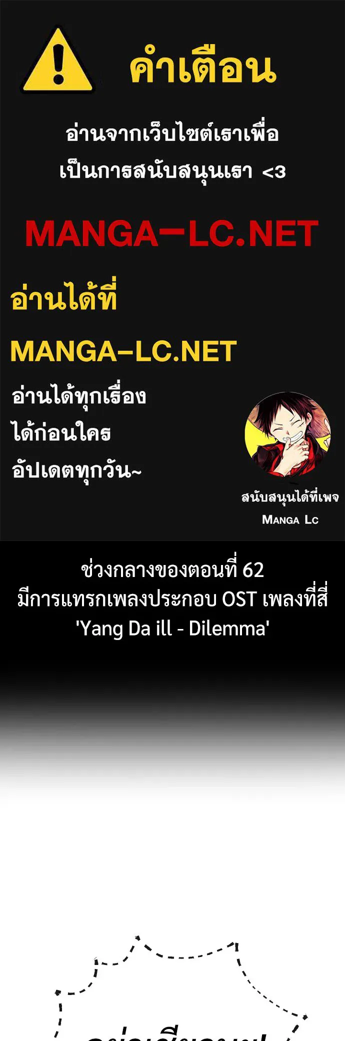 นักฆ่าย้อนวัย ตอนที่ 62 รูปที่ 1